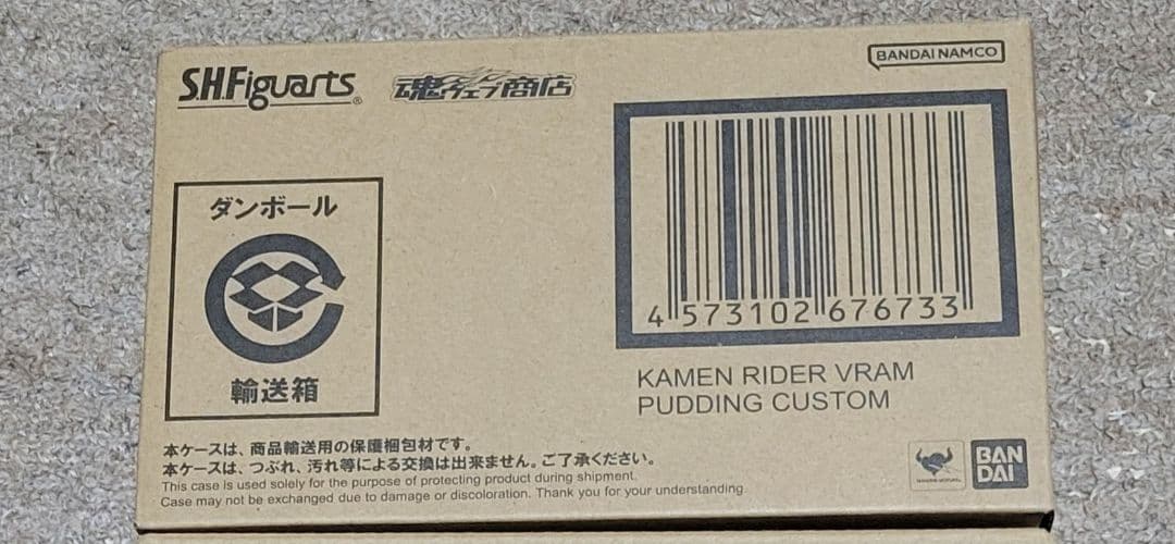 S.H.フィギュアーツ 仮面ライダーヴラム