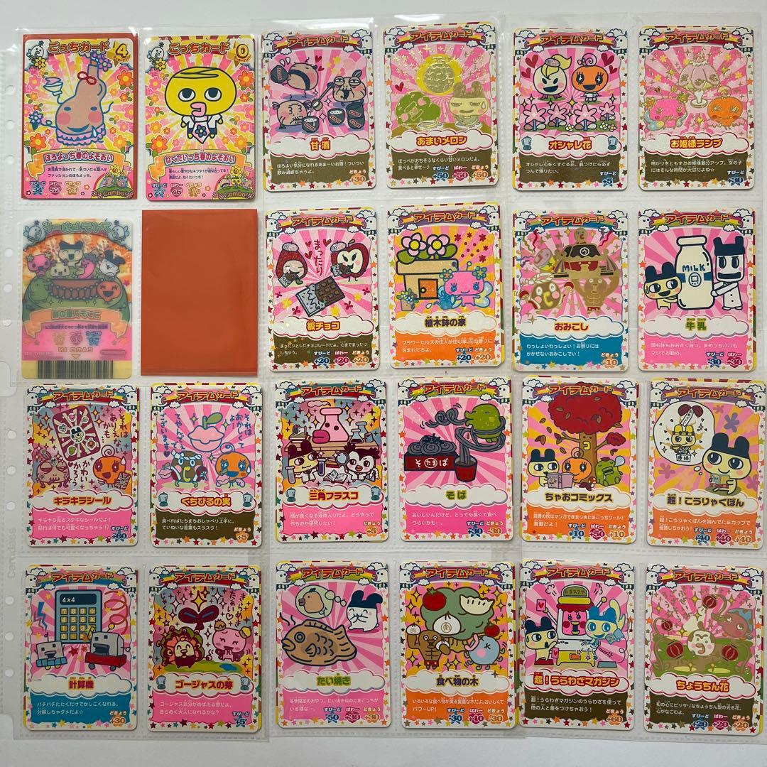 たまごっちカップ　たまごっちコンテスト　カード280枚以上まとめ売り　レアあり