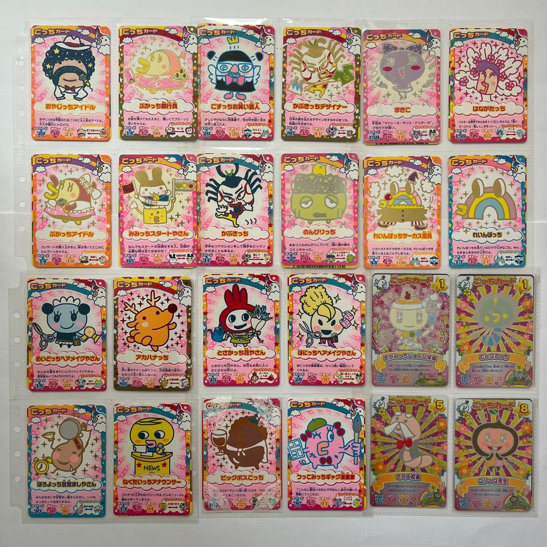 たまごっちカップ　たまごっちコンテスト　カード280枚以上まとめ売り　レアあり