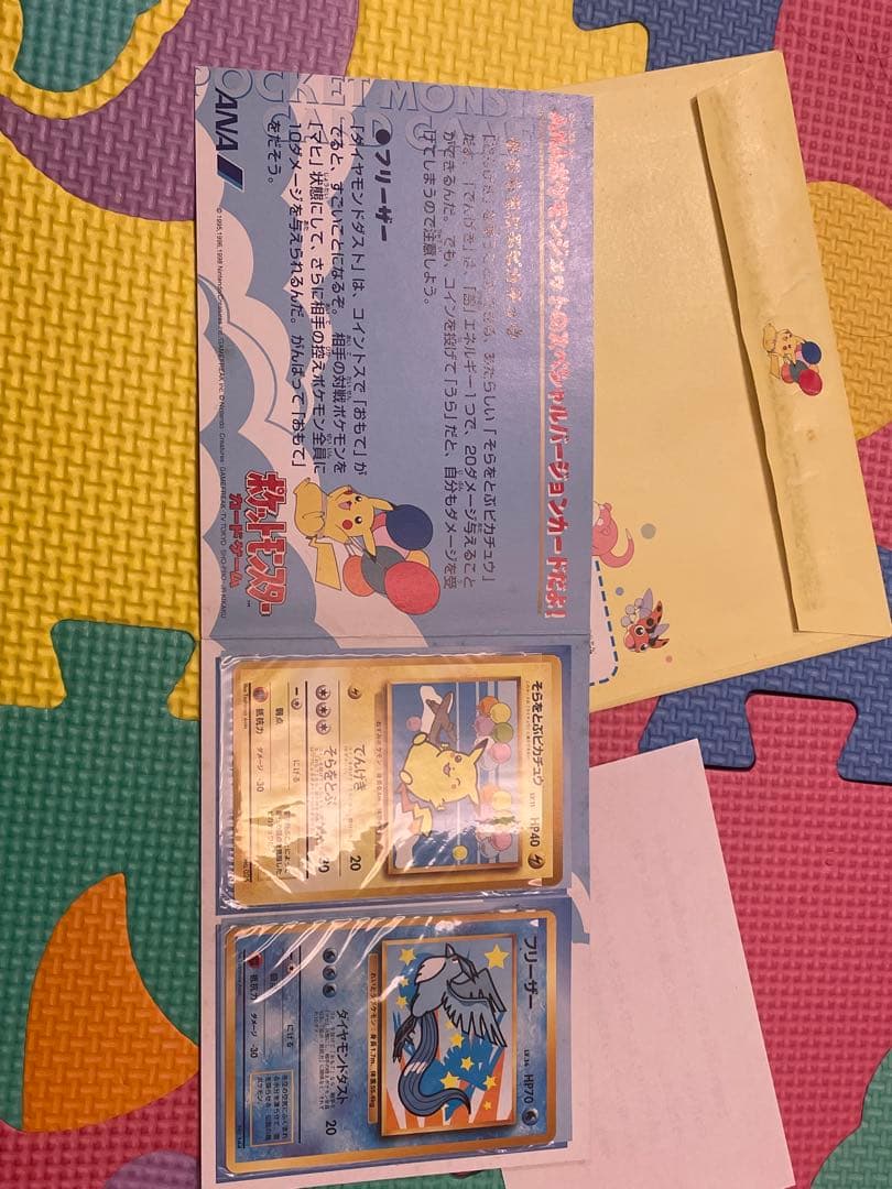 ANAスペシャル99 ポケモンカードセット　そらをとぶピカチュウ　フリーザー