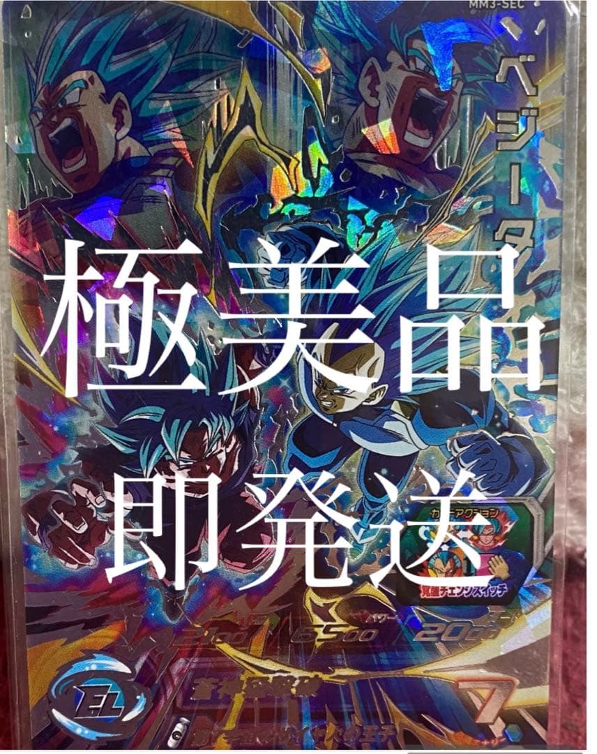 MM3‐SEC含む ドラゴンボールヒーローズ 引退品 まとめ売り