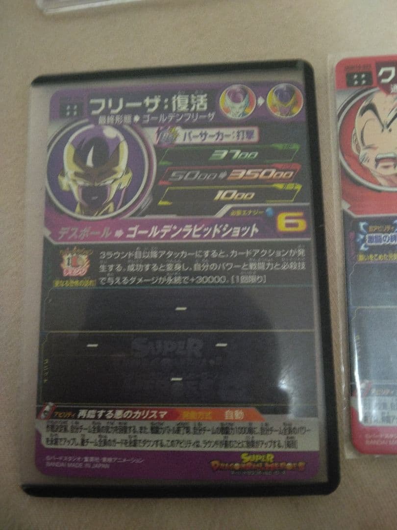 ドラゴンボールヒーローズ カードセット