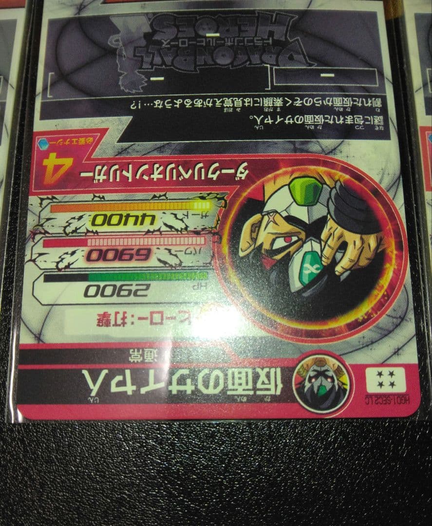 AAA様専用商品 仮面のサイヤ人カード旧弾のみ