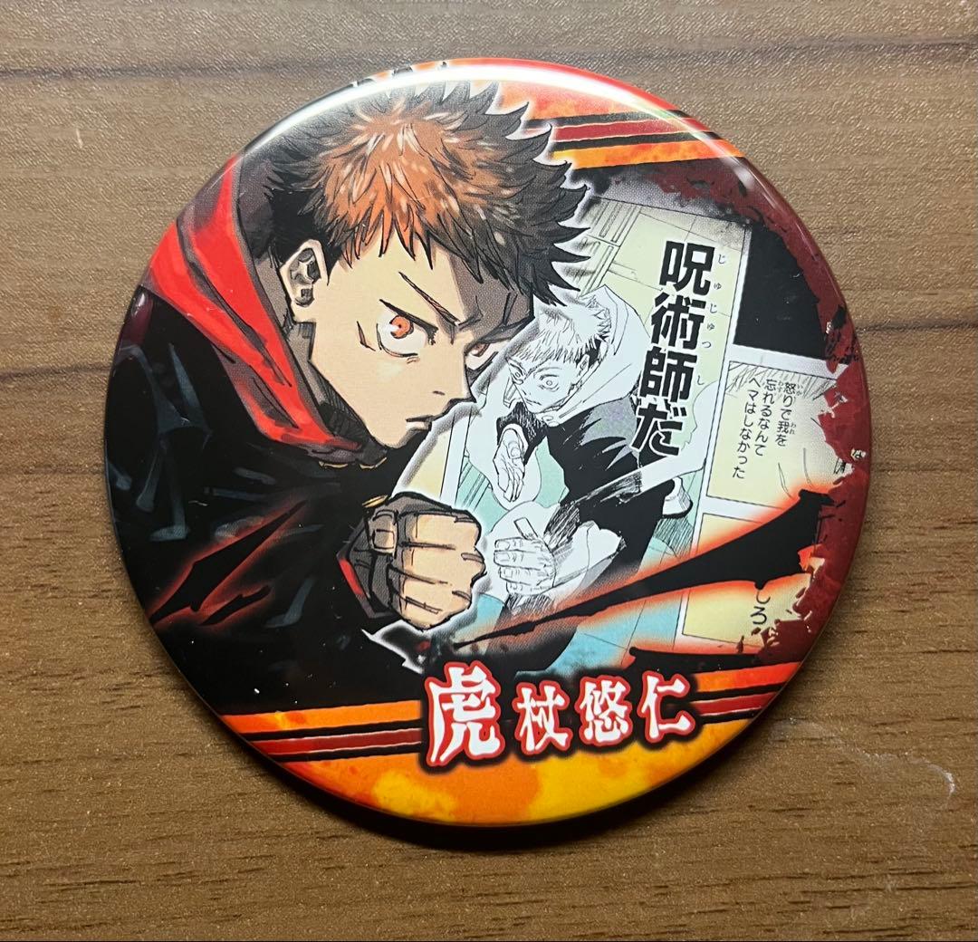 呪術廻戦 コレクション缶バッジBATTLES－渋谷事変ver.－ 虎杖悠仁