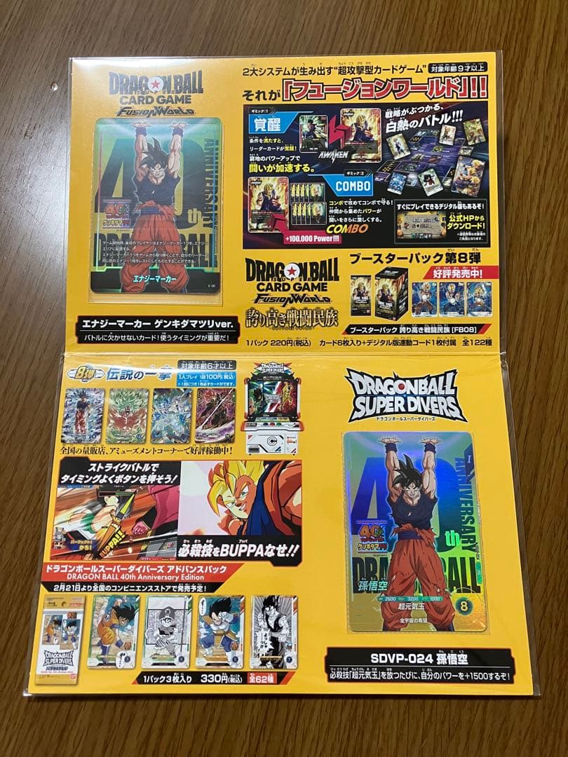 ドラゴンボール 40th ゲンキダマツリ スペシャルカードセット ゲンキダマツリスペシャルカードセット(未開封)【-】{E-131} - カード