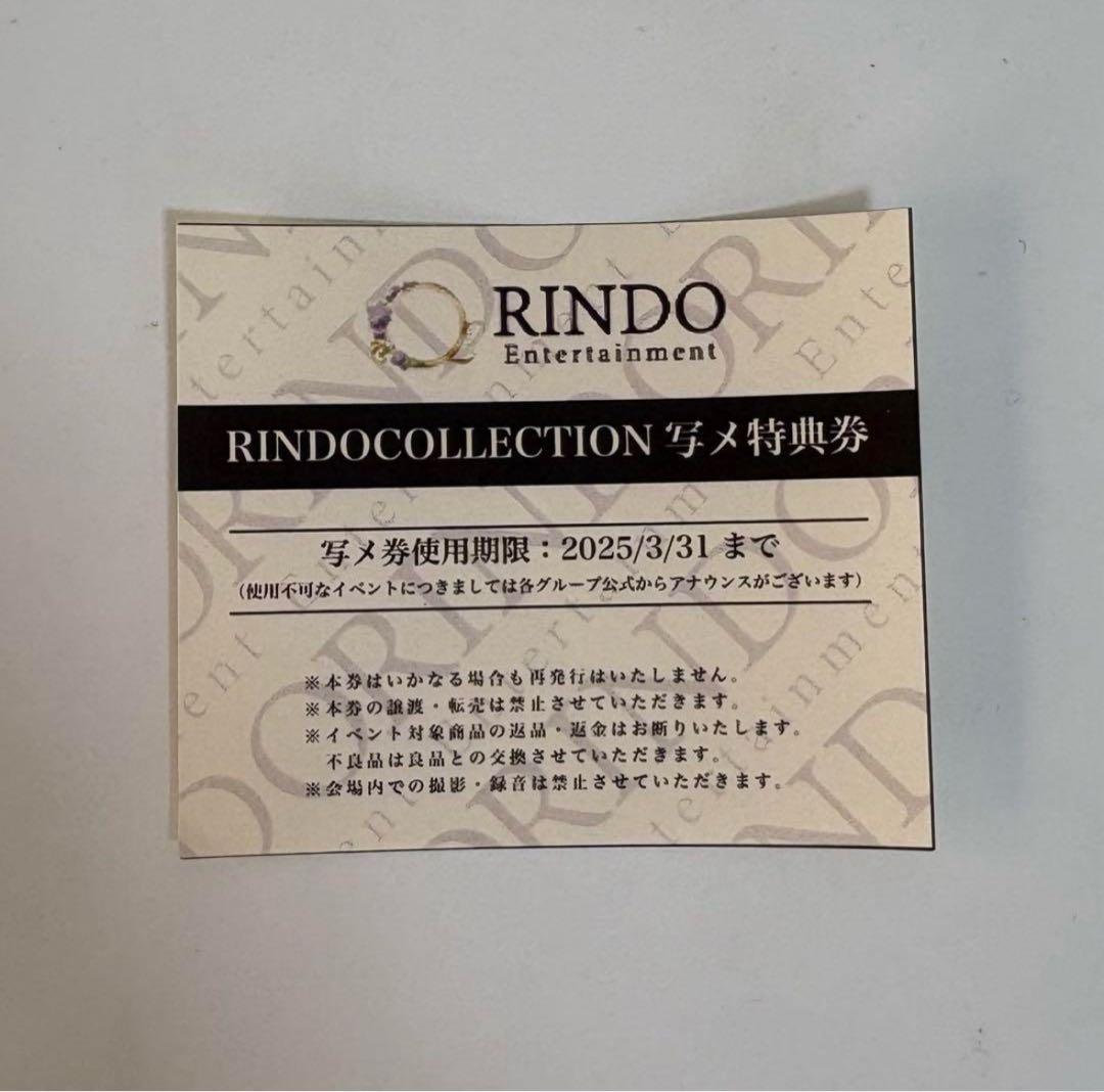 レア！UVERworld 非売品ラバーバンド UVERQ