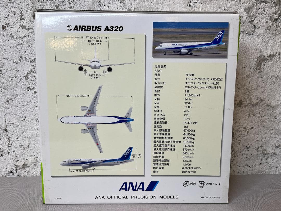 レア ANA 全日空商事 / AIRBUS A320 JA8946 1:144