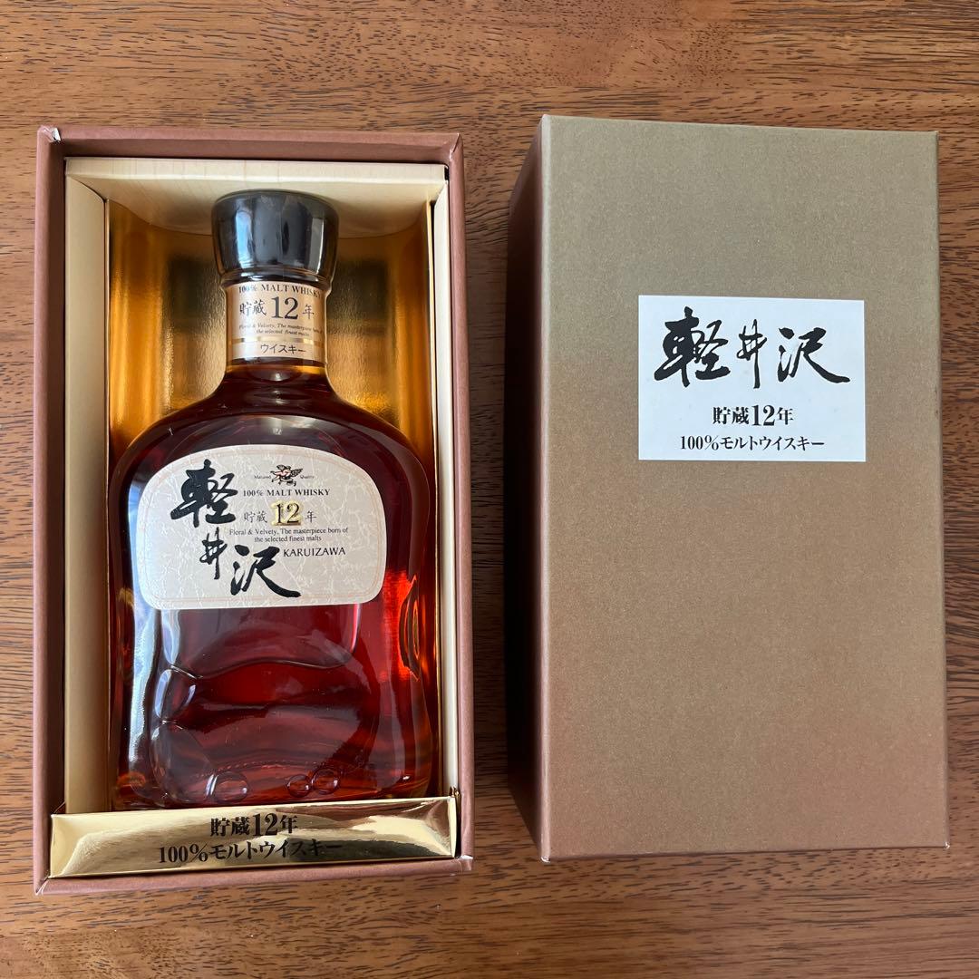 未開栓軽井沢12年箱付き2本セット