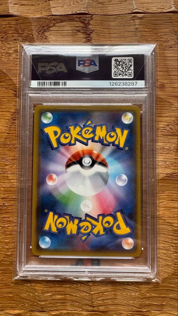 【PSA10】ミュウツーGX