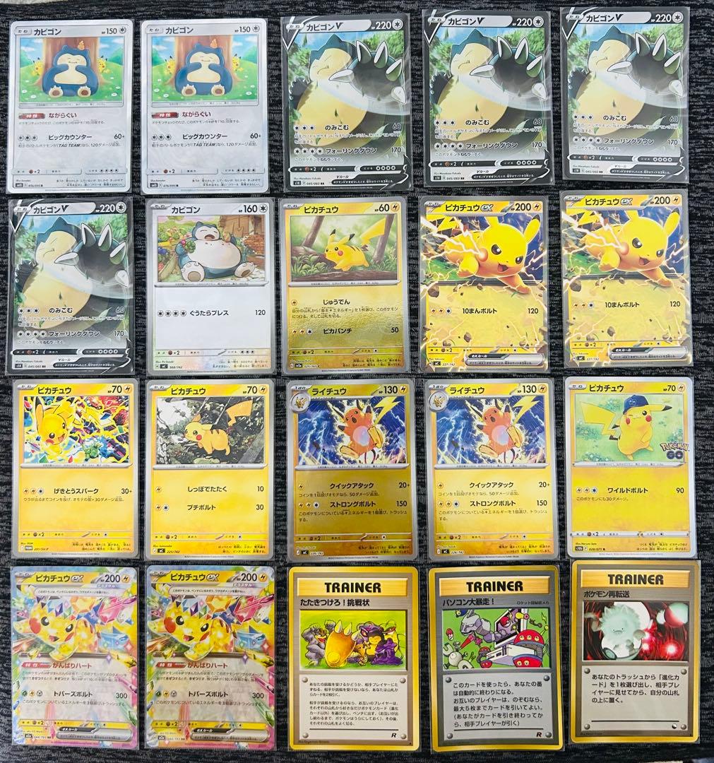 かなへい　カビゴン　ピカチュウ　カナヘイ　まとめ売り　旧裏　promo