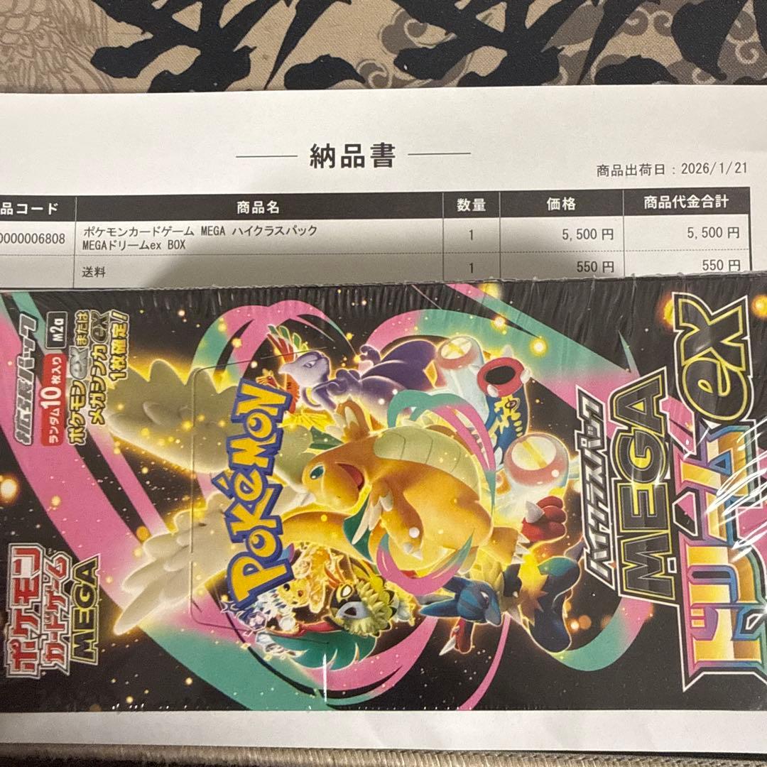 ポケモンカードMEGAドリームex BOX 新品未開封