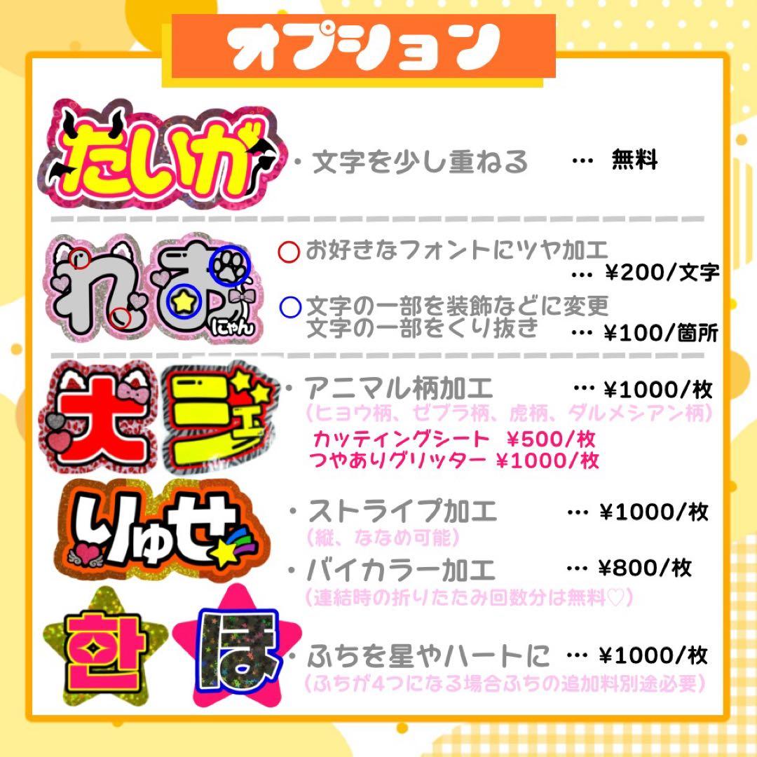 【11/19発】♡様 うちわ文字 連結 折りたたみ オーダー 団扇屋さん ボード