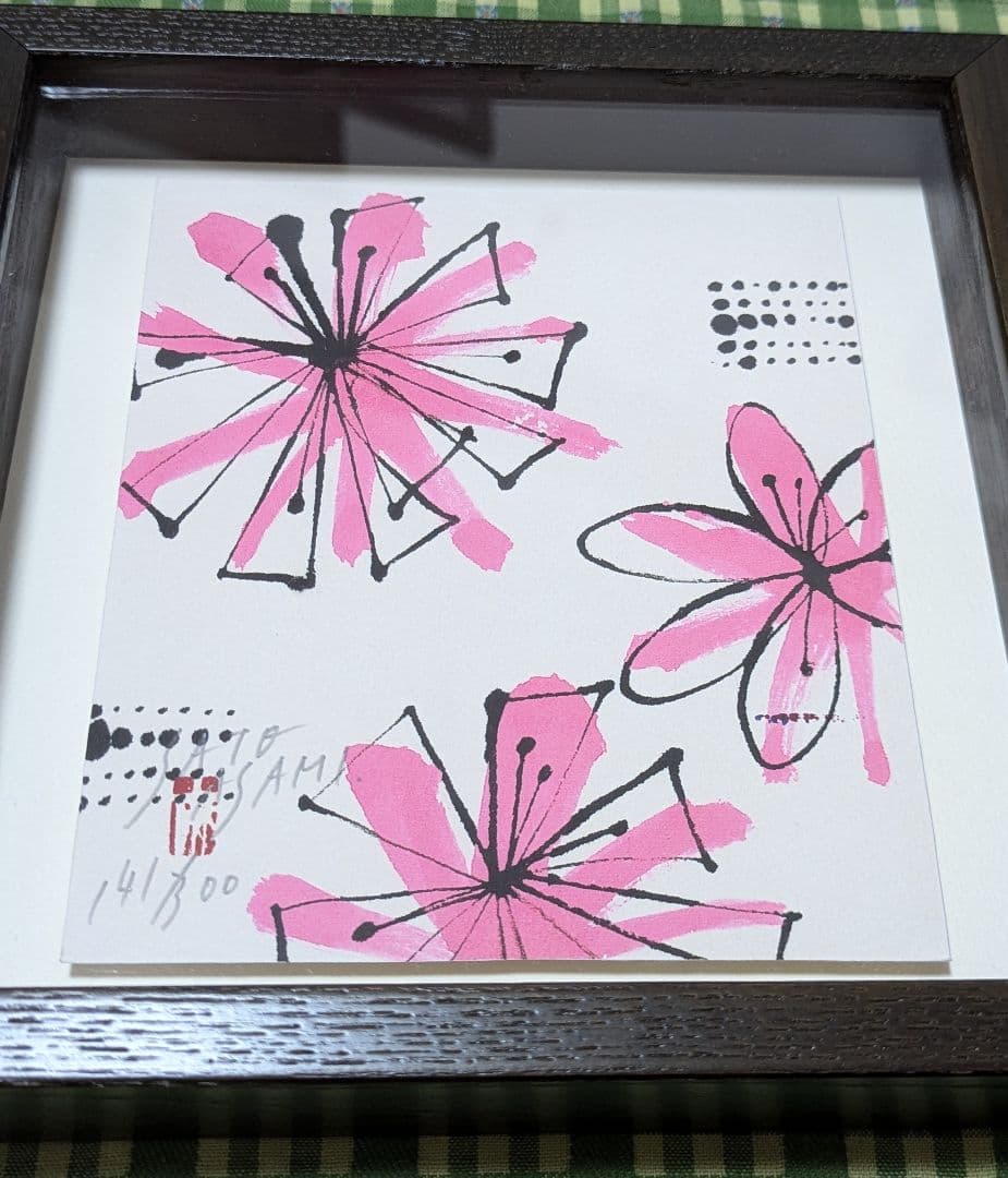 サトウアサミ　ピンクの花