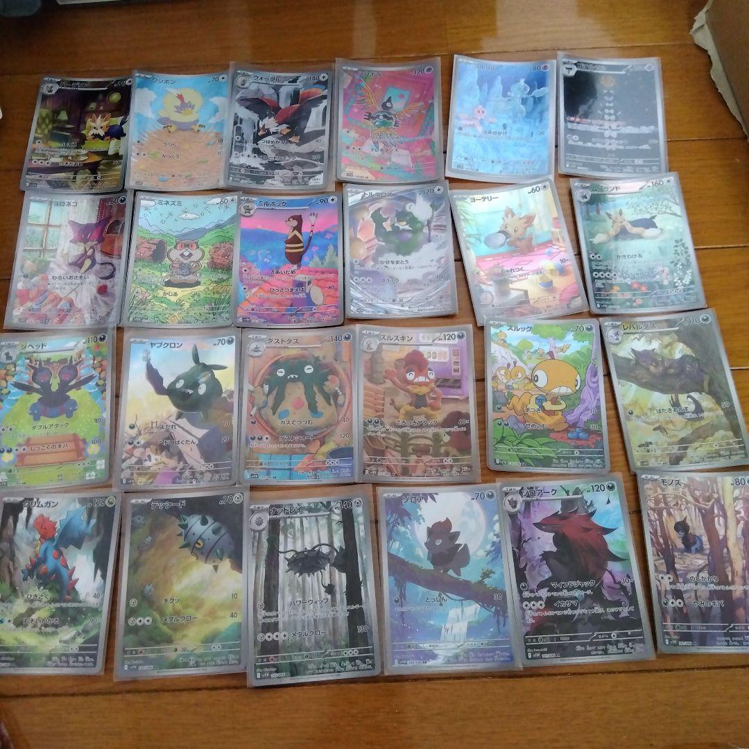 断捨離中　ホワイトフレア　ARコンプ 72種類　1セット　@683