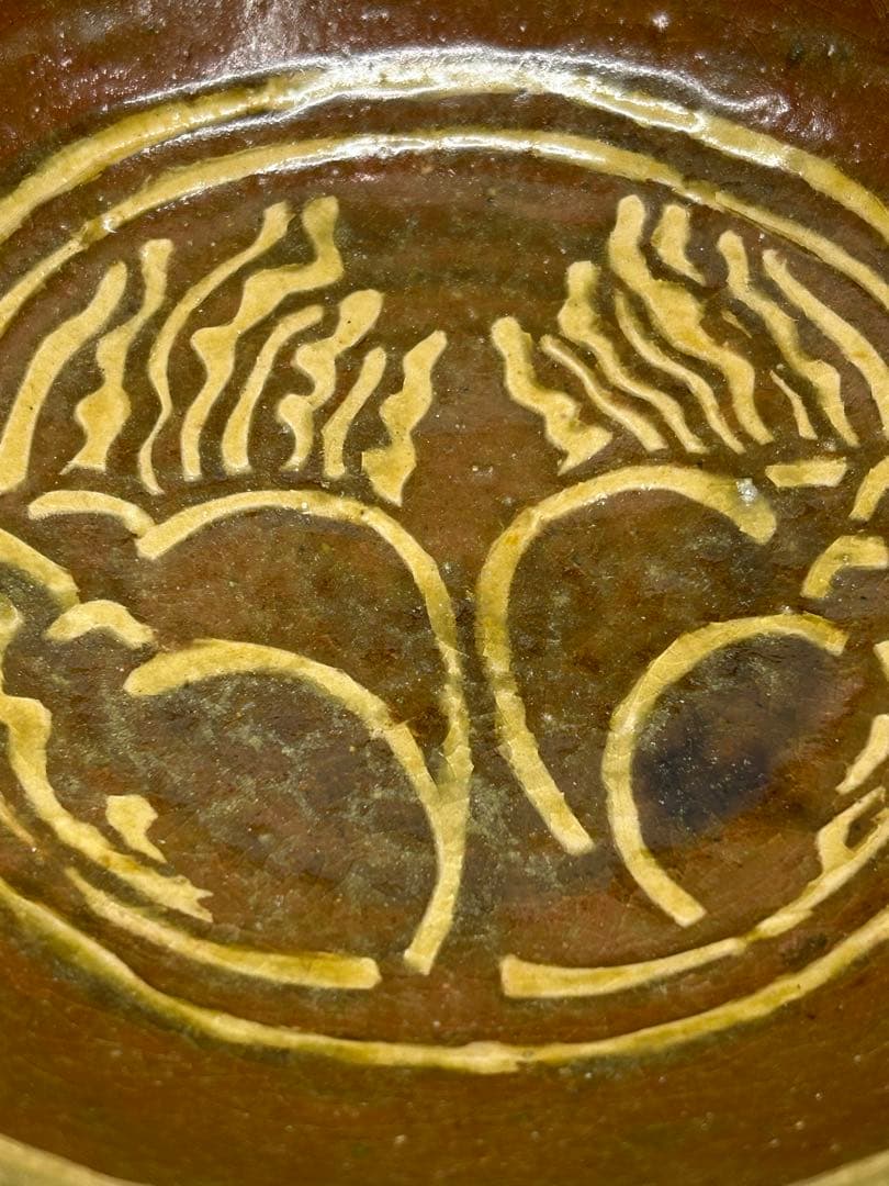 極希少 激レア 博物館級 河井寛次郎 象嵌双手黄鉢 紅葩識 寛次郎作 真作