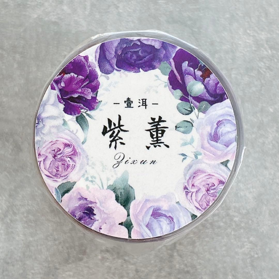 ⭐️SALE⭐️ 壹洱原创《紫薰》海外マスキングテープ　マステ 【1927】
