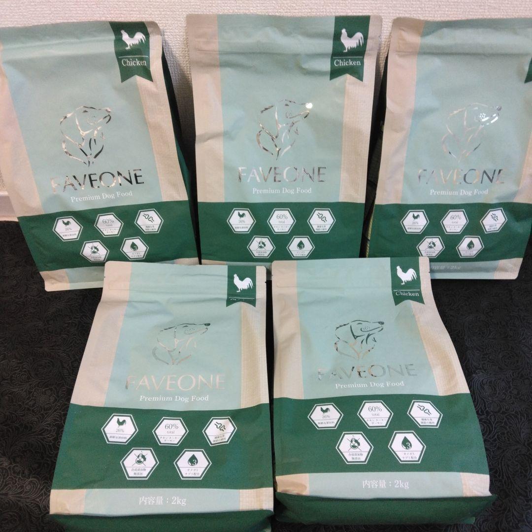 ミシュワンFAVEONE チキン ドライフード 2kg×5袋