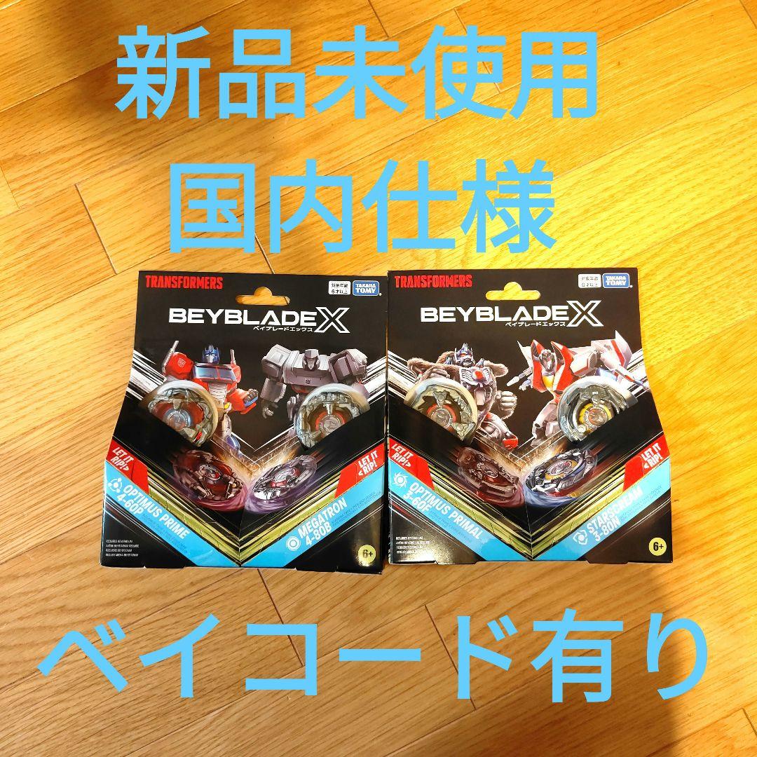 ベイブレードX トランスフォーマーセット ベイブレードX