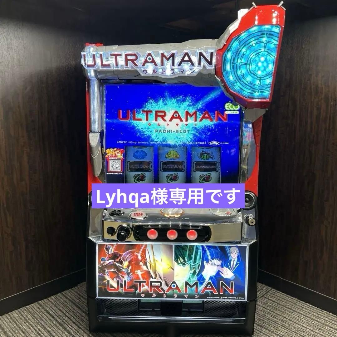 スマスロ「ULTRAMAN」ウルトラマン 送料無料 パチスロ実機 スマスロ