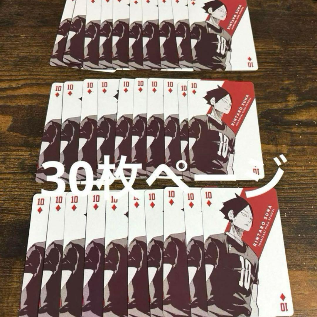 ハイキュー ハイキュー展 トランプ 角名倫太郎 すなりん