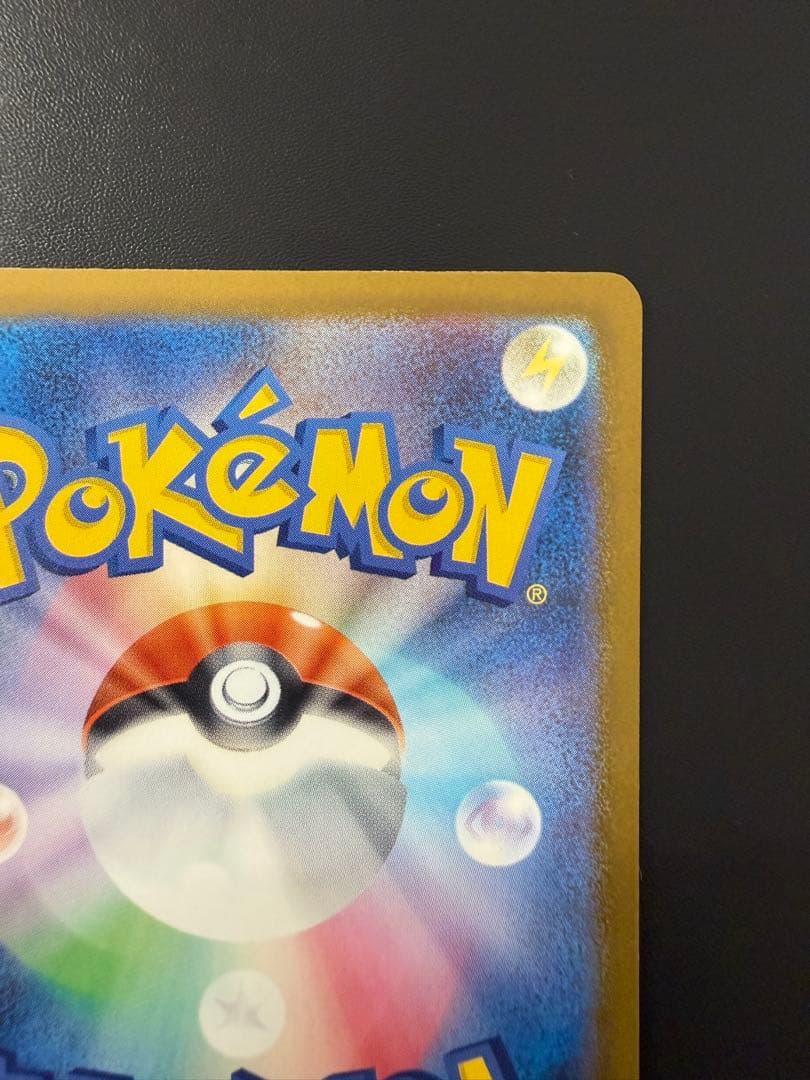 よ*ー様 【メガゲンガーex】 SAR m2a 240/193【センタリング良好