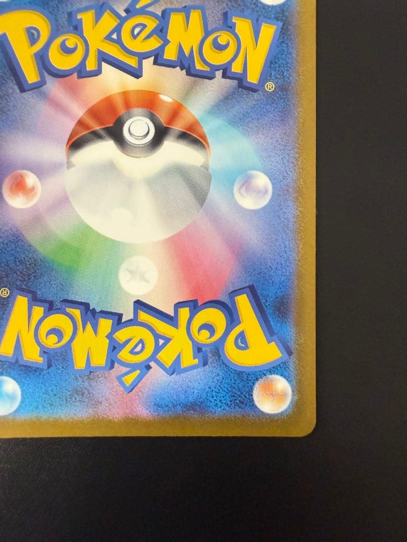 よ*ー様 【メガゲンガーex】 SAR m2a 240/193【センタリング良好