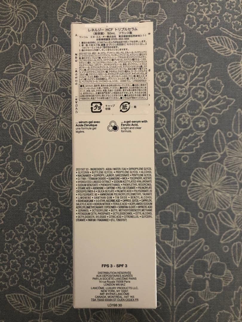 ランコム　レネルジー HCF トリプルセラム