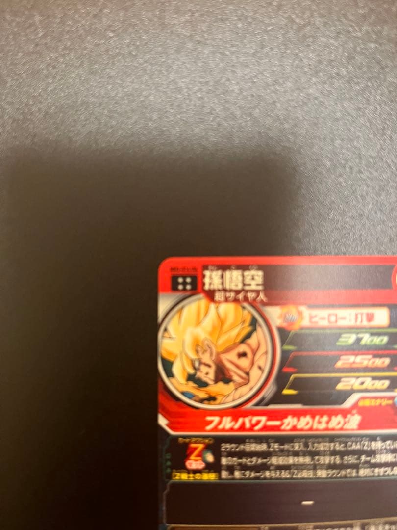 スーパードラゴンボールヒーローズ MM3-014孫悟空da