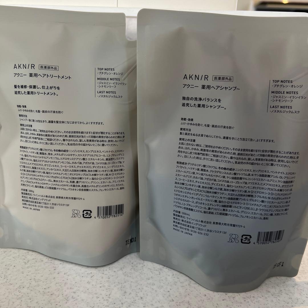 新品♡AKNI/R シャンプー・トリートメント・スカルプセラムセット