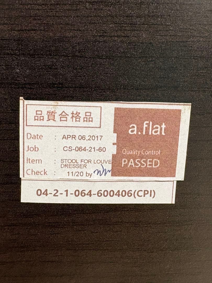 a.flat ルーバー・ドレッサースツール　椅子　オットマン（替カバー付）