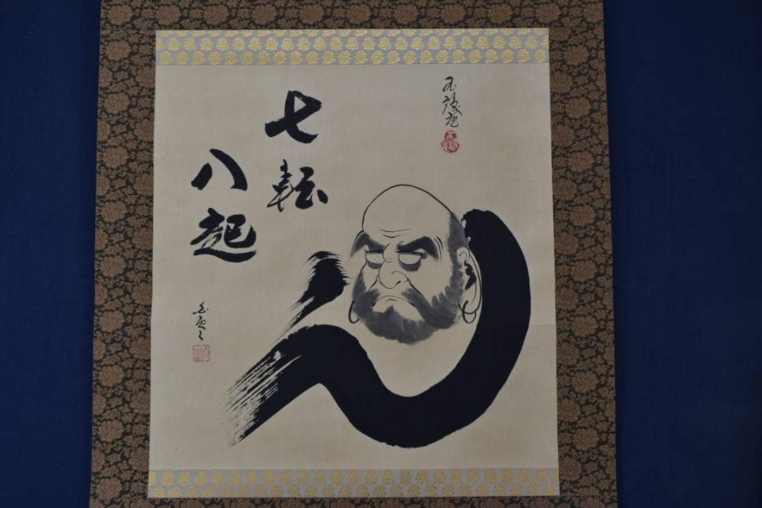 白雲/達磨図/七転八起/横物/掛軸/名家伝来/AA-178