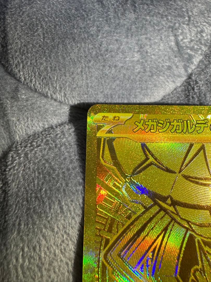 [美品]メガジカルデex MUR ムニキスゼロ