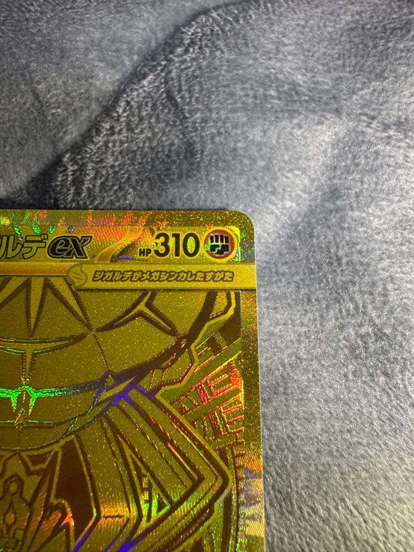 [美品]メガジカルデex MUR ムニキスゼロ