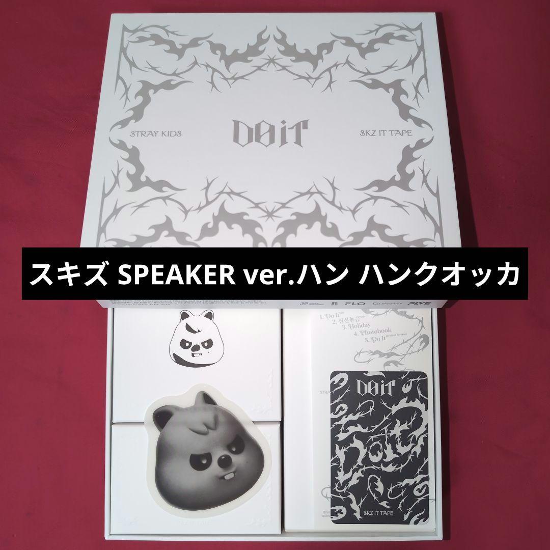 StrayKids スキズ SPEAKER ハン ハンクオッカ Stray Kids DO IT Evil SKZOO Speaker Ver. Unboxing (Han Quokka
