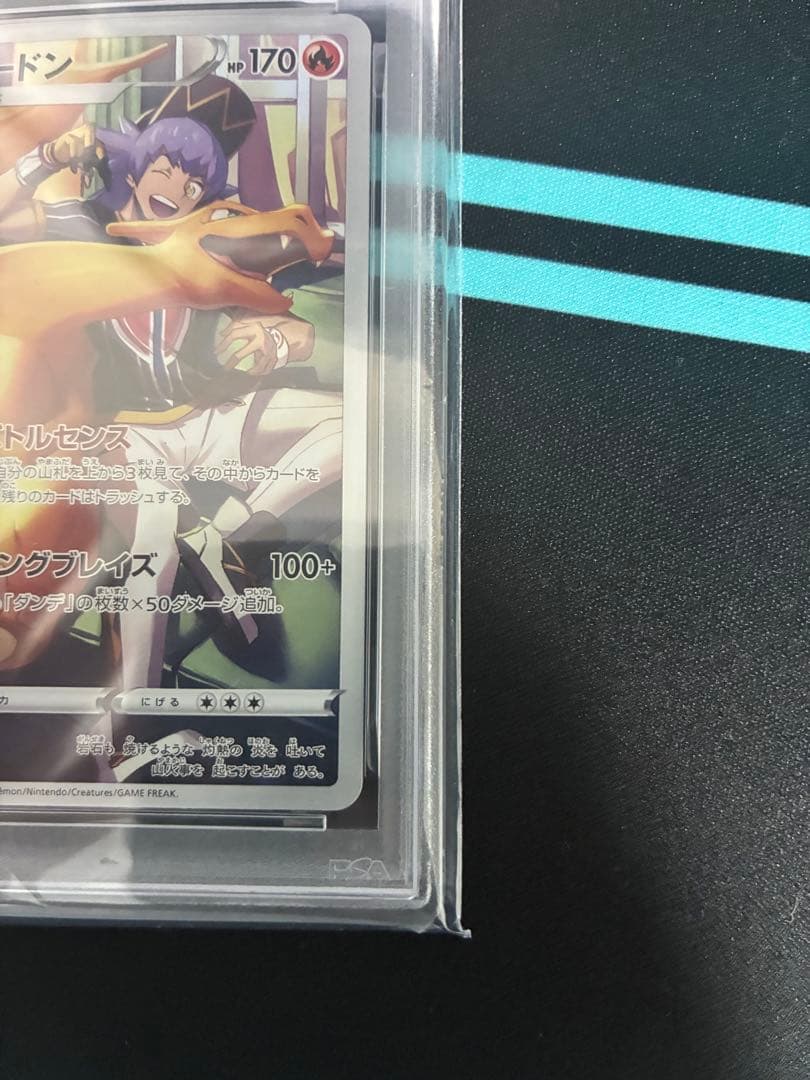 リザードン VMAX CLIMAX #187 MINT