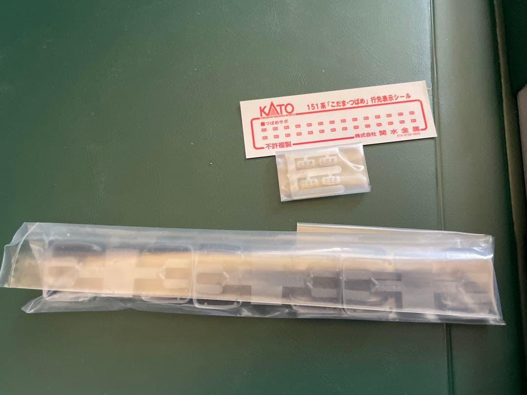 KATO 151系「こだま」 12両セット　10-263 レジェンドコレクション