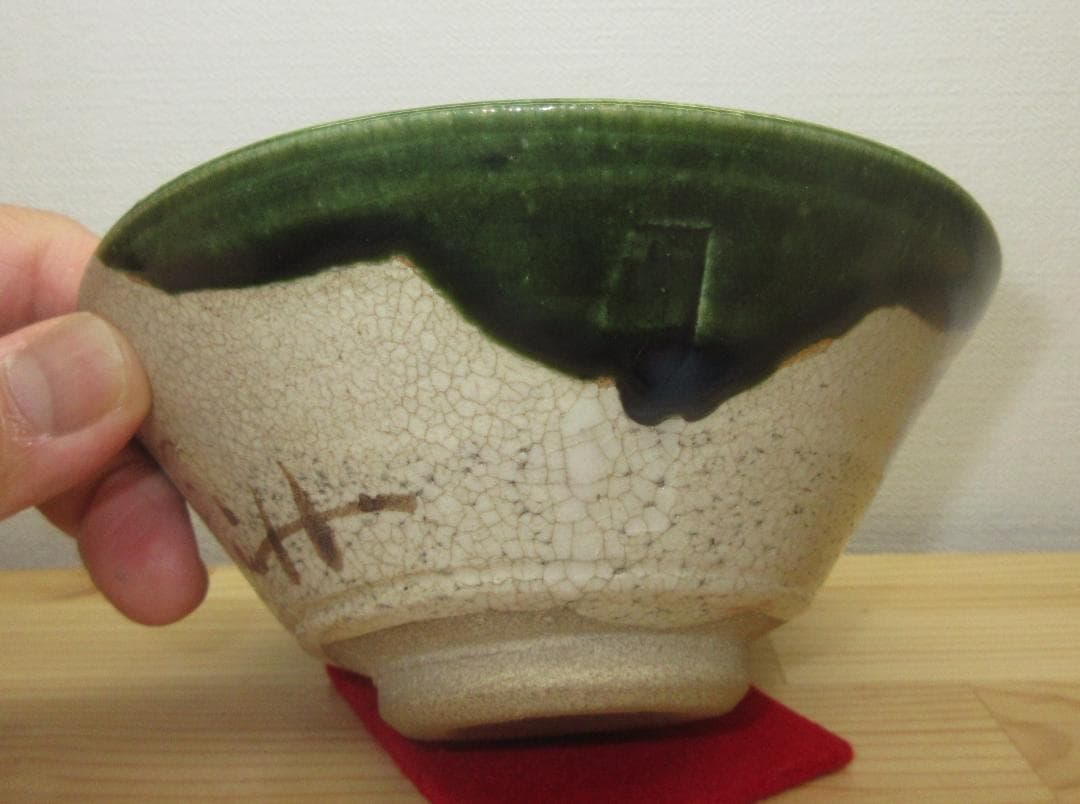 送料込【逢絢亭・新品】茶道具 平茶碗 美濃焼 織部 松本鐵山 紙箱入り