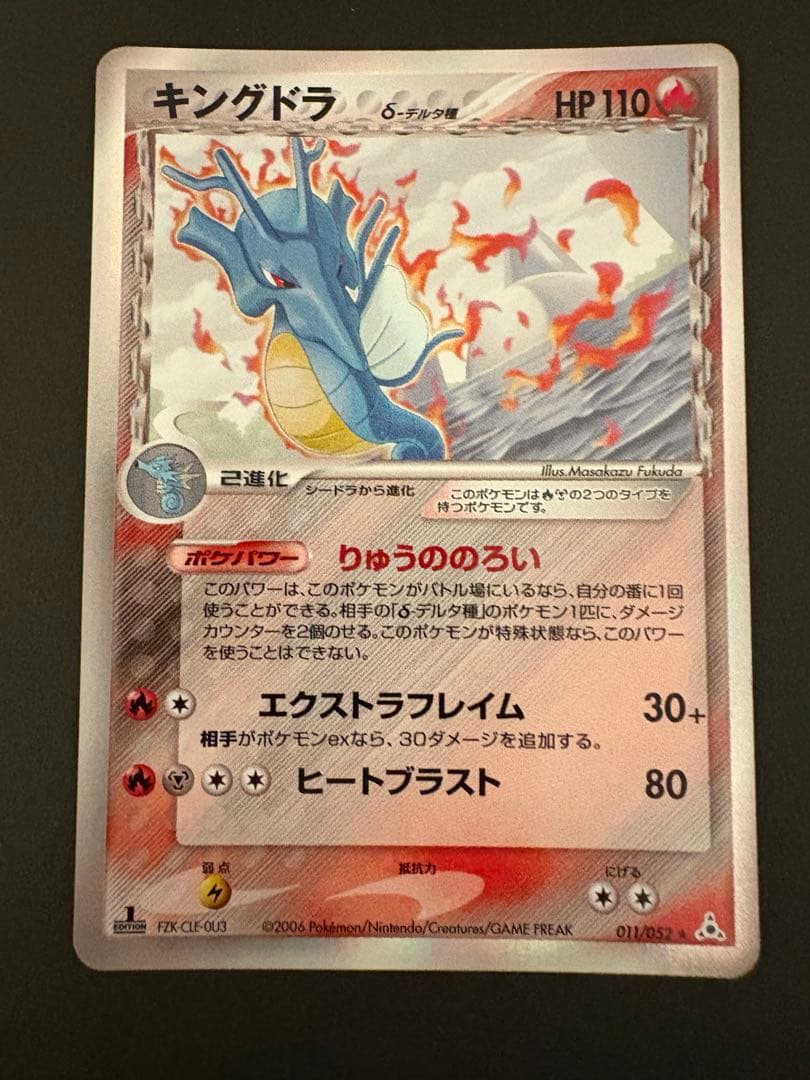 【レア】2005年、2006年 デルタ種 9枚セット