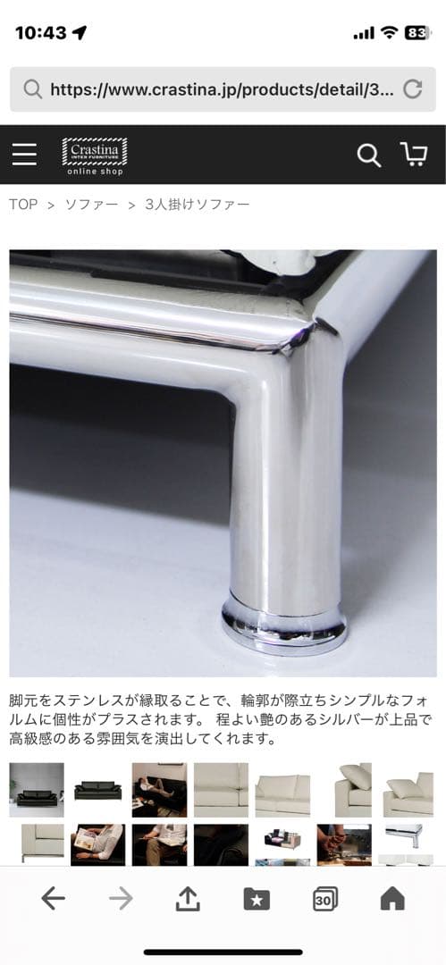 クラスティーナ・ULTIMAソファ（本革） その① 送料込‼️