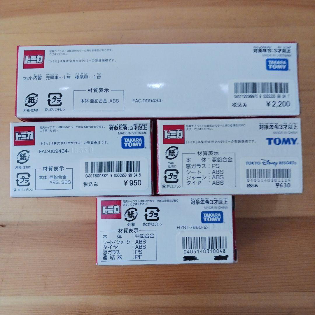 ディズニートミカ ディズニーシー アトラクション 4種セット②