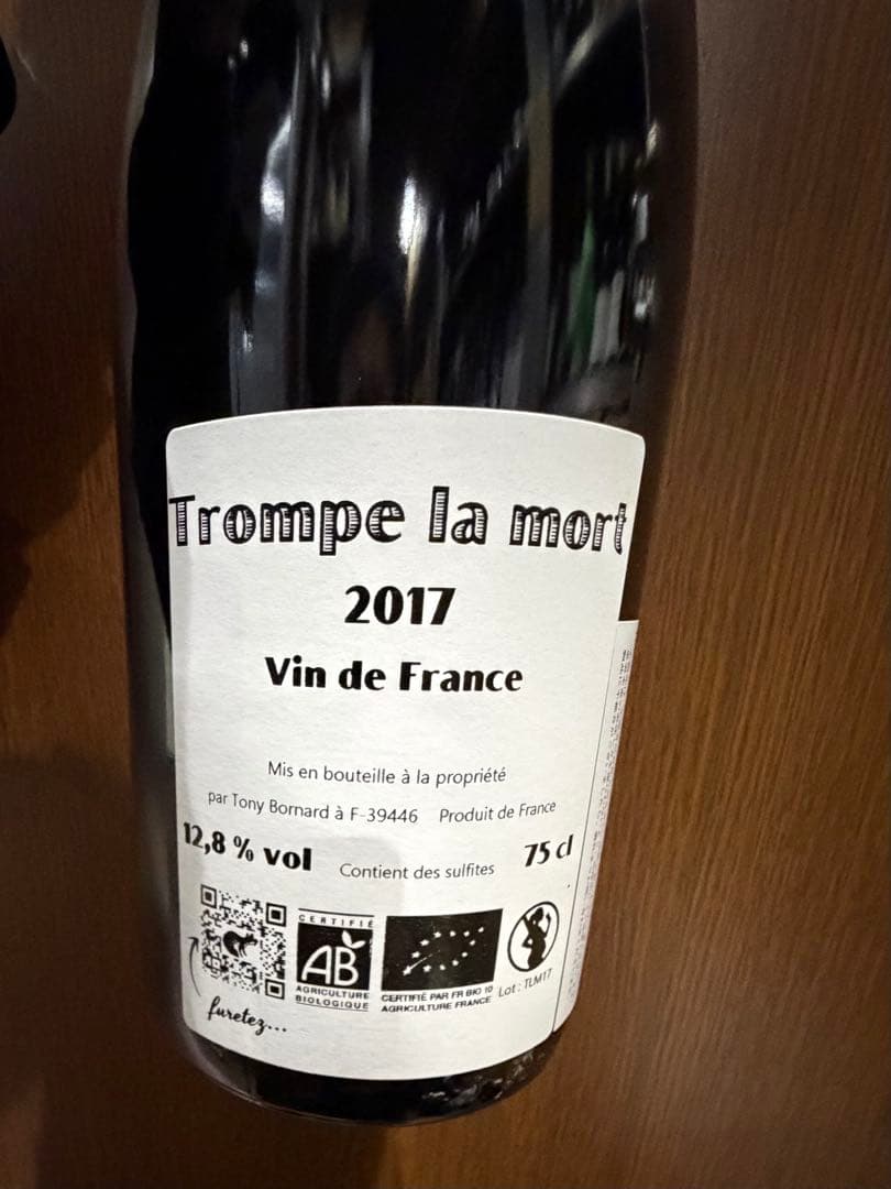 ボールナール トロンプ ラ モー 2017 - メルカリ