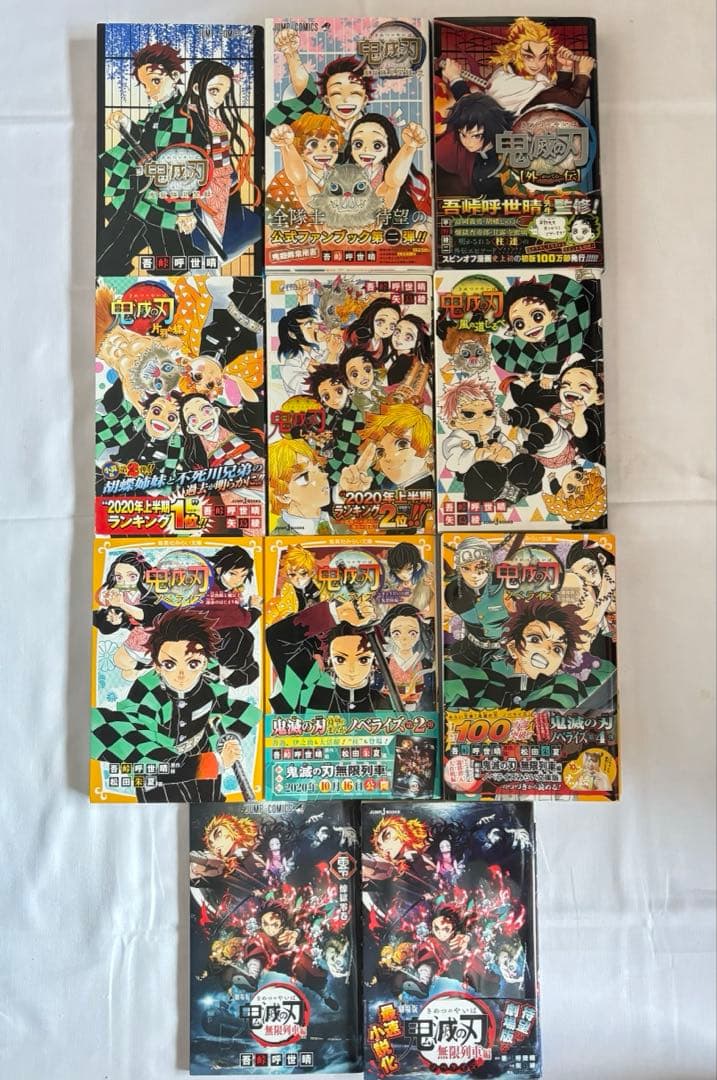 鬼滅の刃全巻 21.22巻特装版 小説 見聞録 ノベライズ 計33冊セット