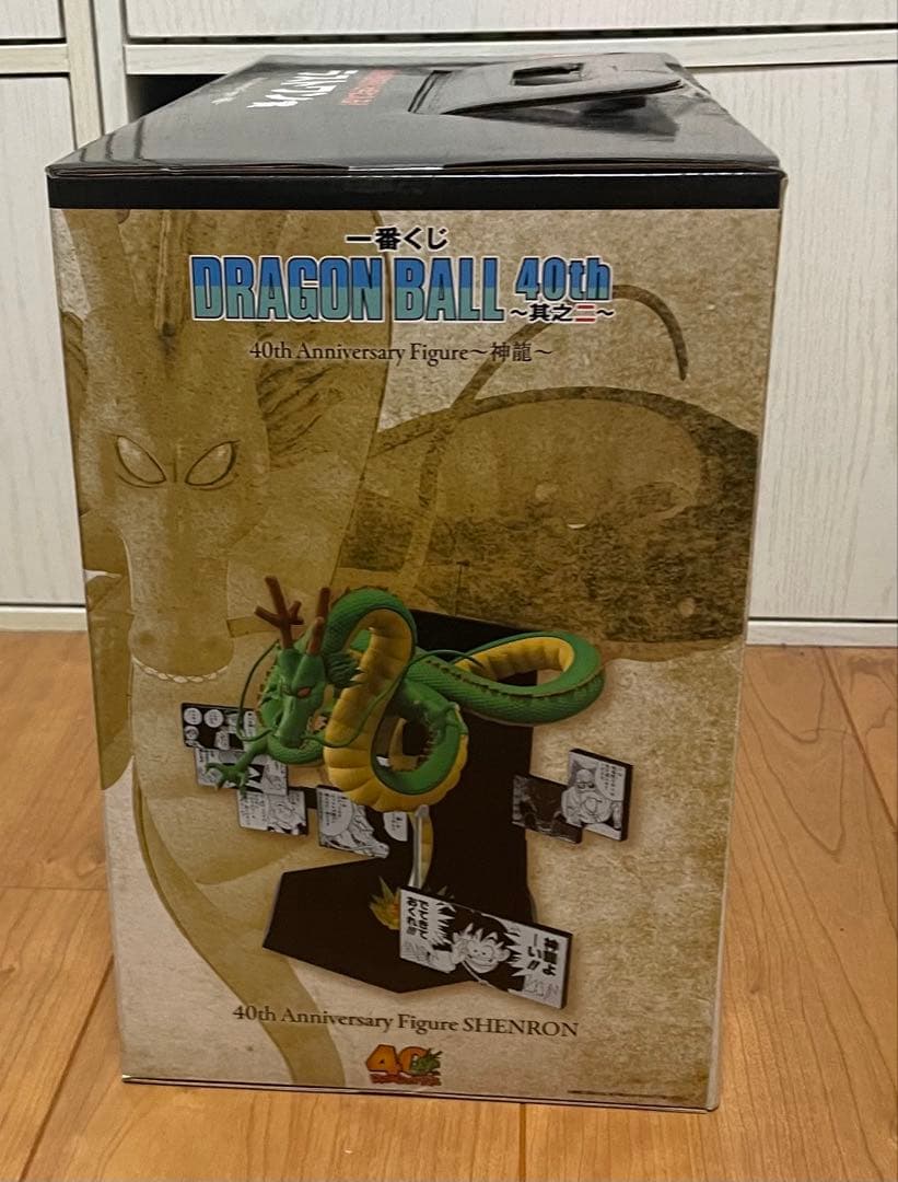 一番くじ ドラゴンボール40th 其之二 ラストワン賞