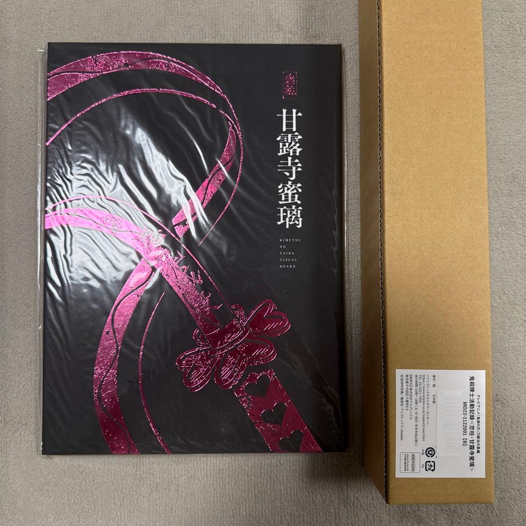 鬼滅の刃 鬼殺隊士活動記録 甘露寺蜜璃 鬼殺 鬼滅の刃 甘露寺蜜璃 鬼殺