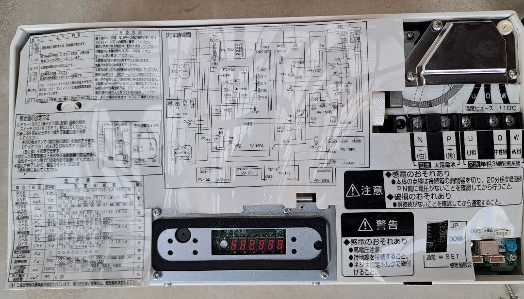 三菱 パワーコンディショナ PV-PN55G ＋周辺機器 Yahoo!オークション