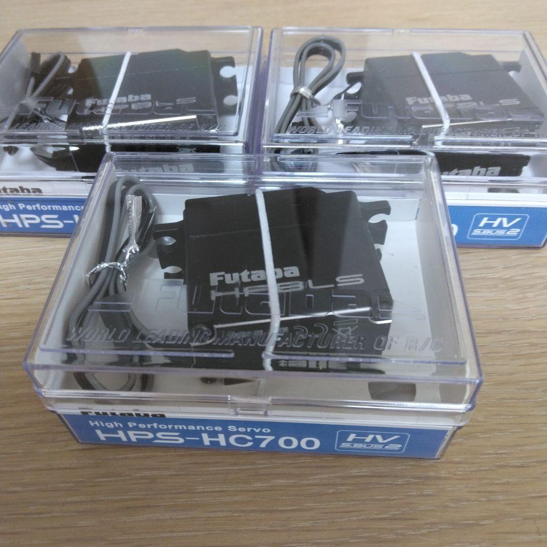 Futaba HPS-HC700 サーボ 3個セット Futaba HPS-HC700 サーボ 3個