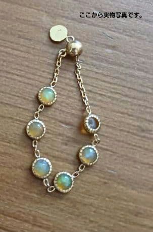 agete Dreamy Dreamy K10 チェーンリング オパール