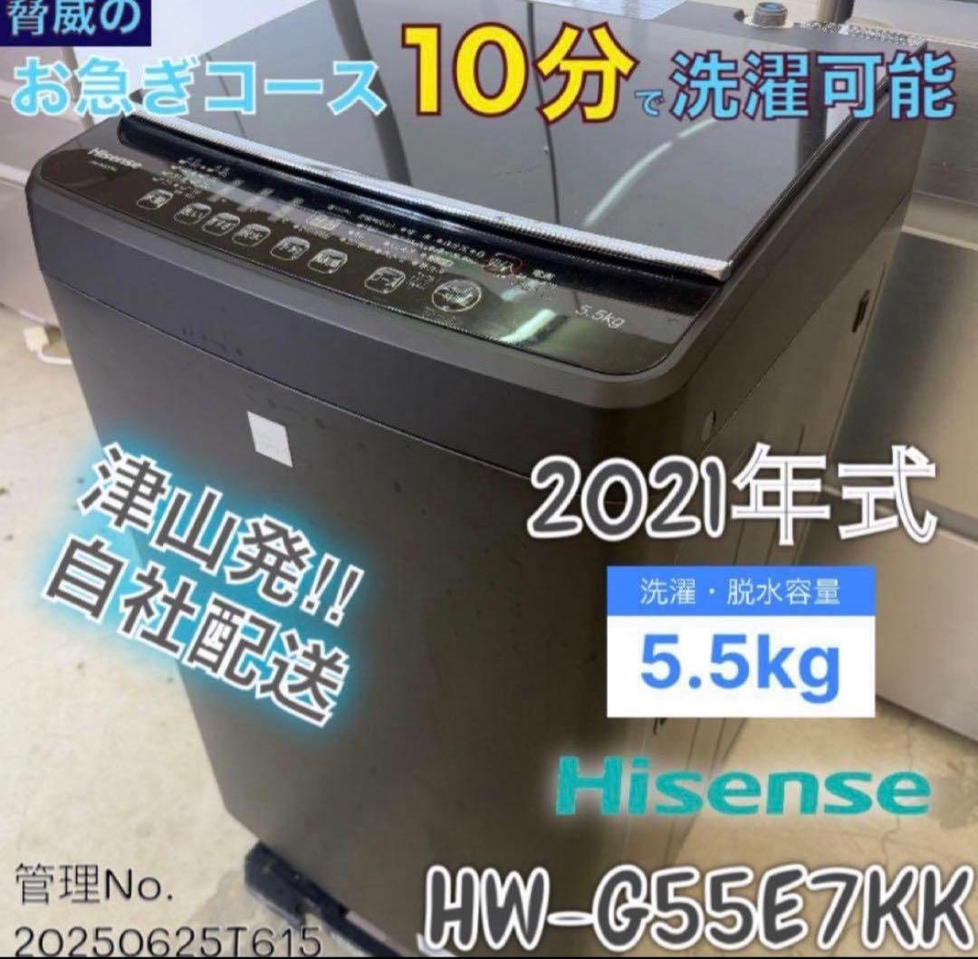 【高年式】2020年式 282L Hisense 冷蔵庫 HR-G2801BR