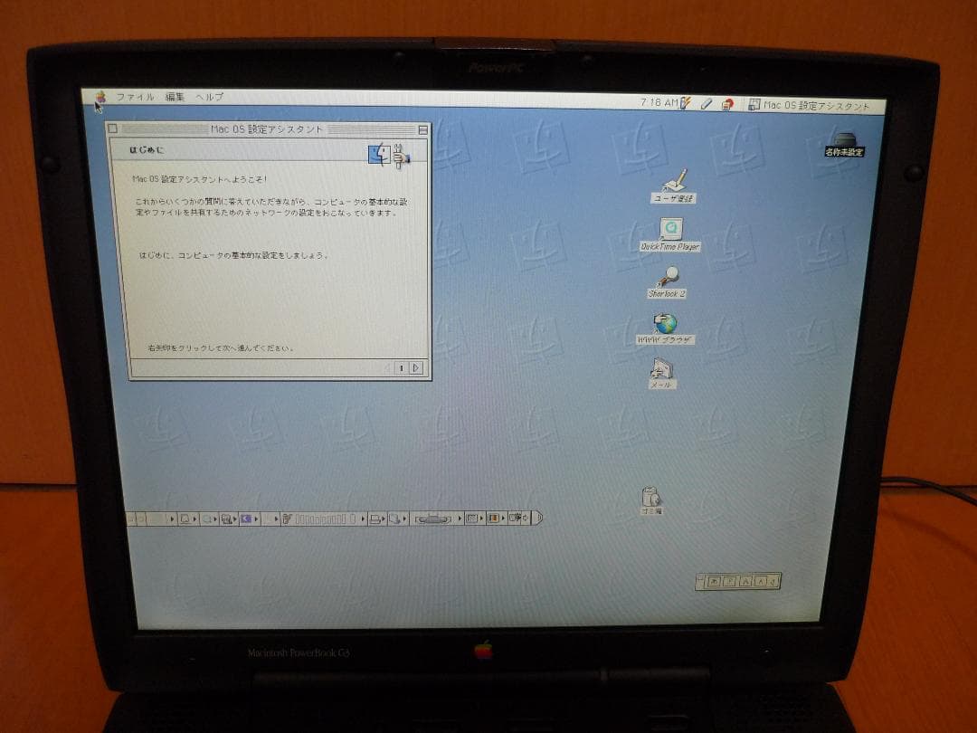 PowerBook G3 (Wallstreet 1998) M4753