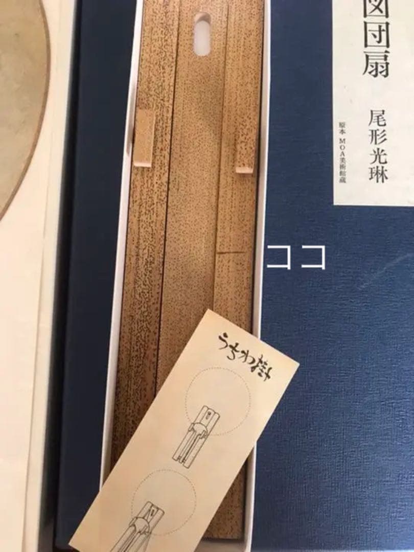 尾形光琳　　壽老人.山水図団扇